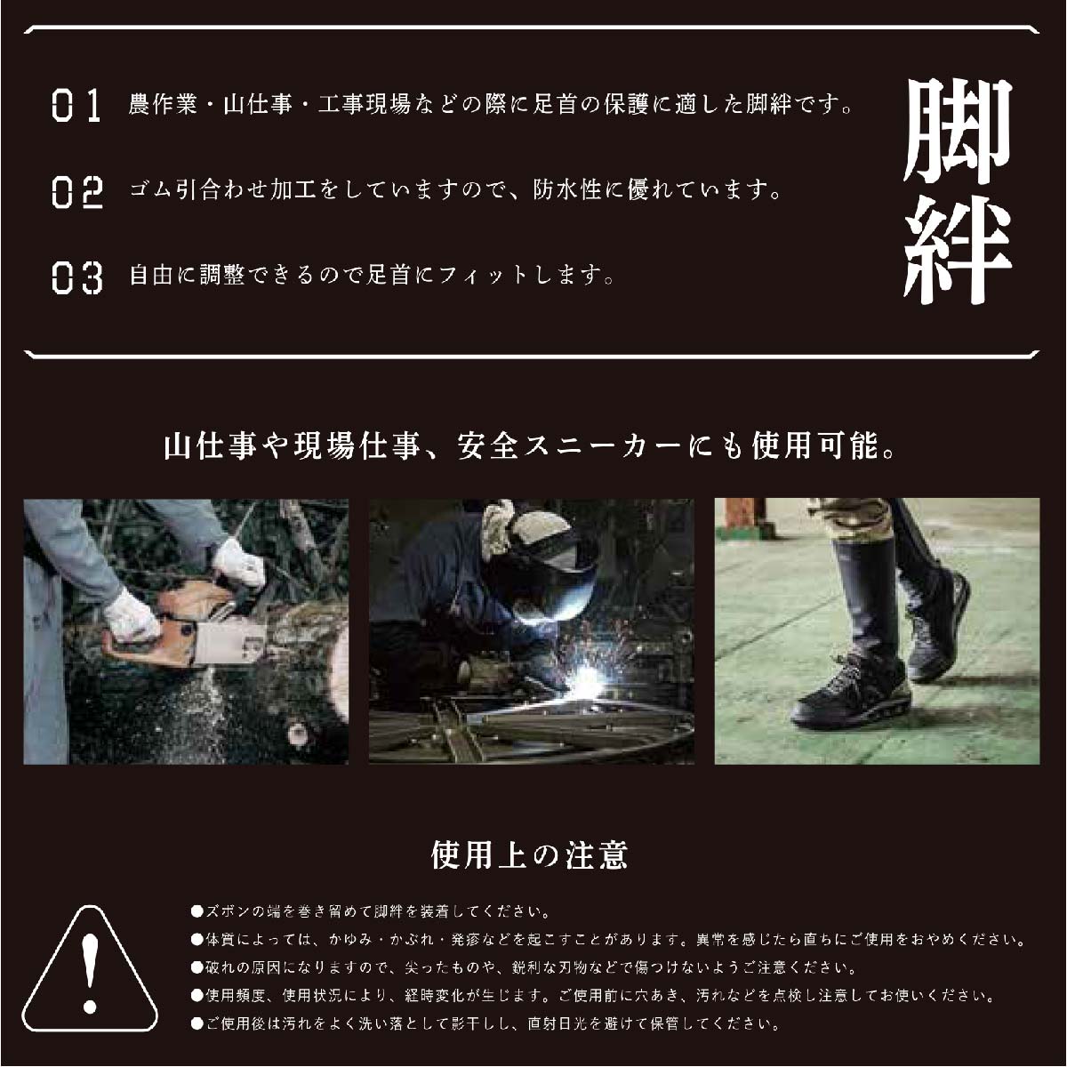 脚絆短脚絆5枚コハゼ足首保護農作業山仕事ブラック黒丸五