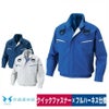 空調服空調風神服服のみ新作長袖ブルゾンフルハーネス熱中症対策作業着サンエスKU90470G