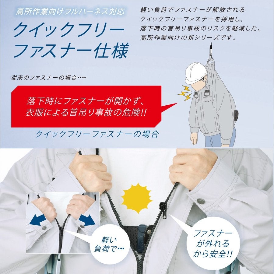 空調服空調風神服服のみ新作長袖ブルゾンフルハーネス熱中症対策作業着サンエスKU90470G