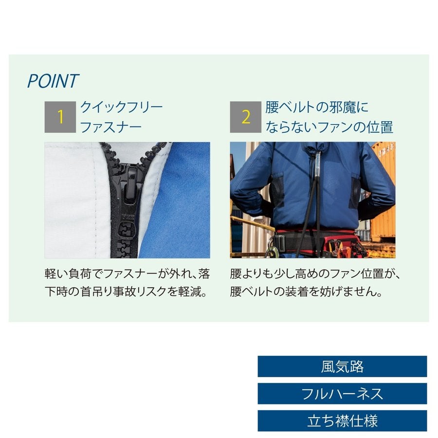 空調服空調風神服服のみ新作長袖ブルゾンフルハーネス熱中症対策作業着サンエスKU90470G