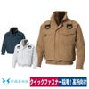 空調服空調風神服服のみ新作長袖ブルゾンフルハーネス熱中症対策サンエスKU91400G