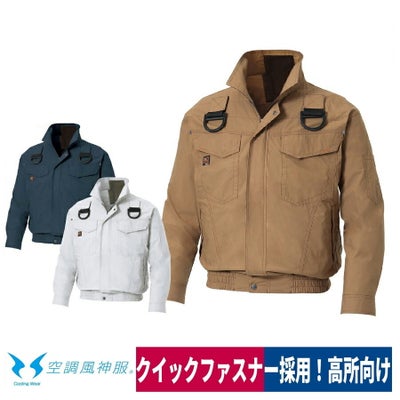 空調服空調風神服服のみ新作長袖ブルゾンフルハーネス熱中症対策サンエスKU91400G