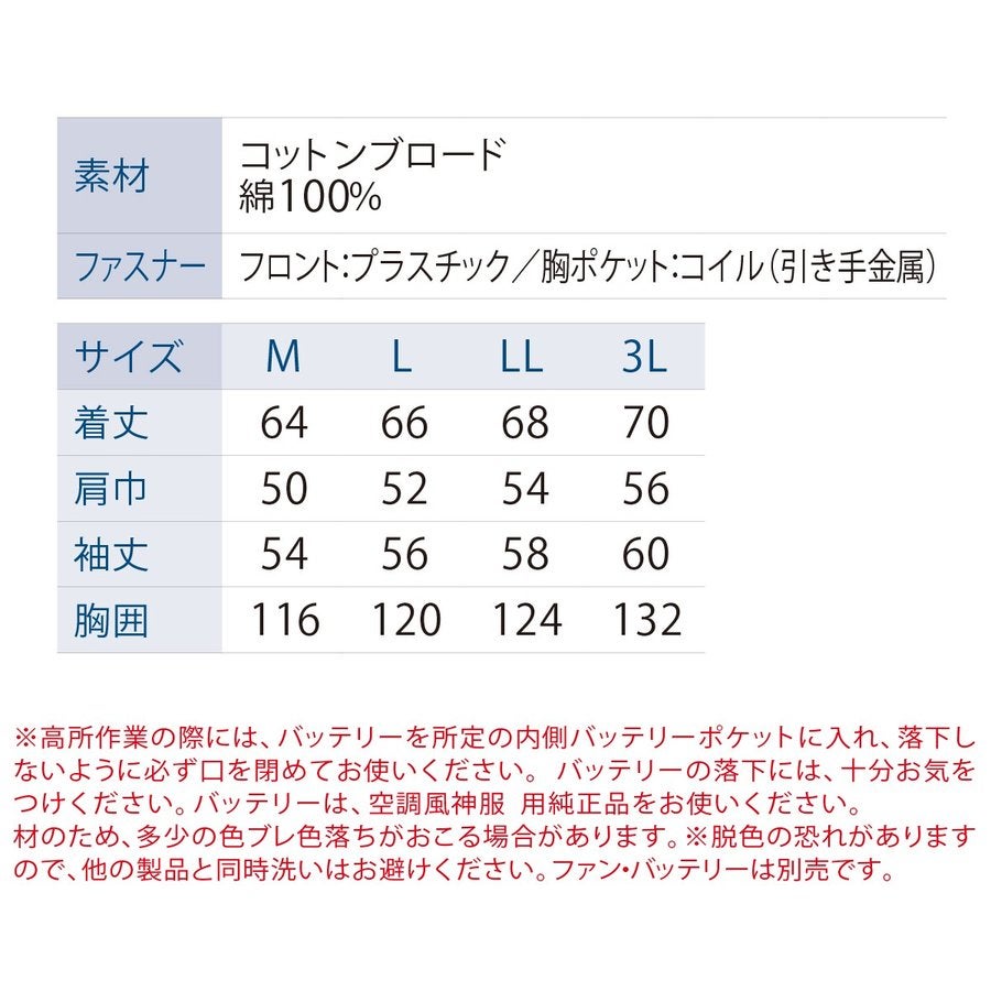 空調服空調風神服服のみ新作長袖ブルゾンフルハーネス熱中症対策サンエスKU91400G