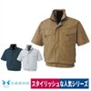 空調服空調風神服服のみ新作半袖ワークブルゾンスタイリッシュ熱中症対策綿100%サンエスKU91450