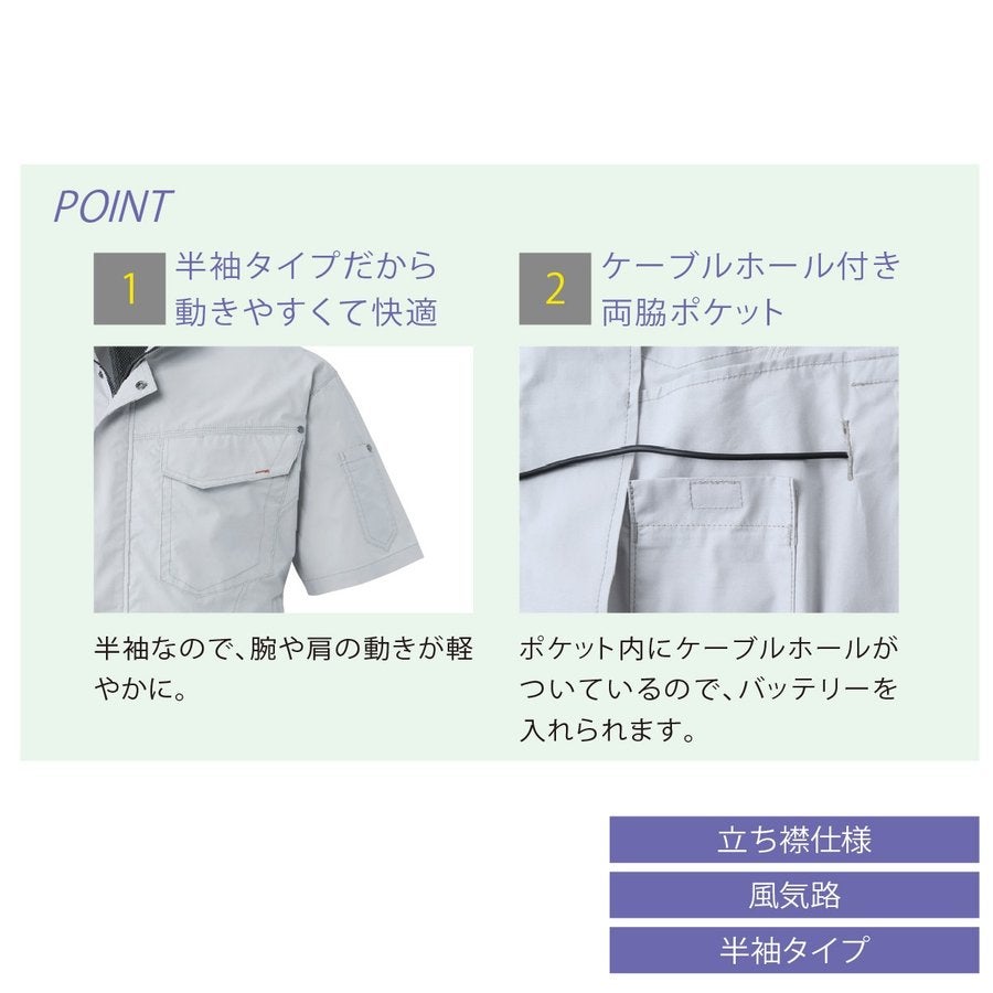 空調服空調風神服服のみ新作半袖ワークブルゾンスタイリッシュ熱中症対策綿100%サンエスKU91450