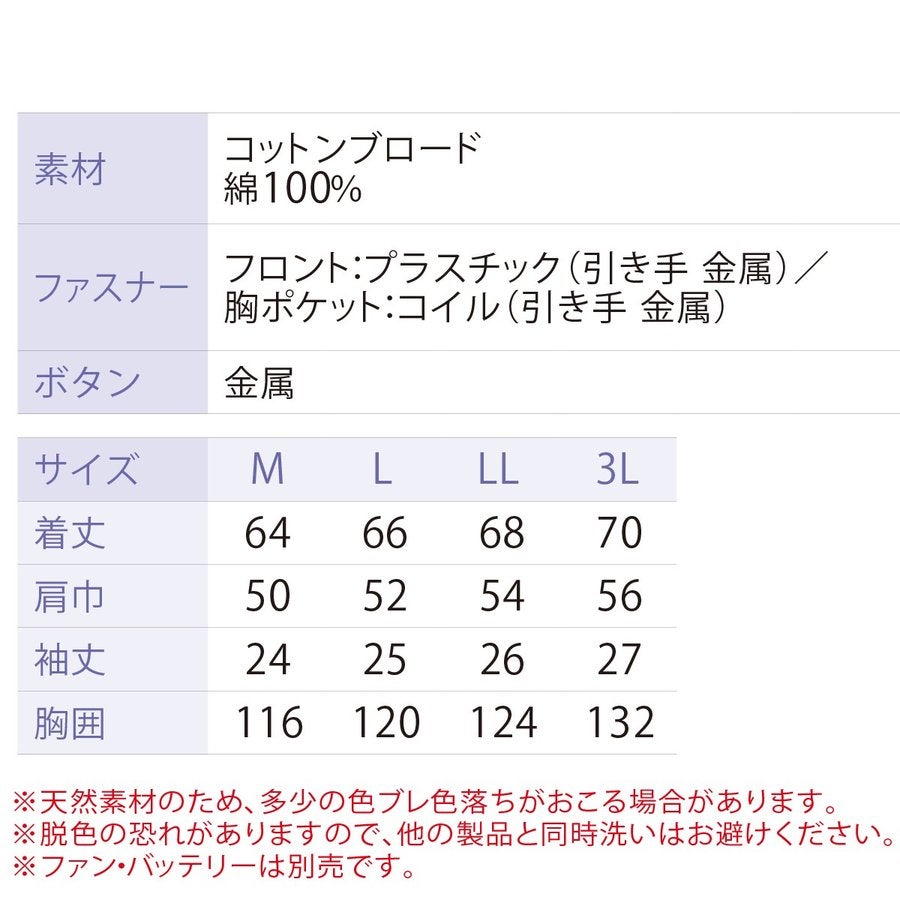 空調服空調風神服服のみ新作半袖ワークブルゾンスタイリッシュ熱中症対策綿100%サンエスKU91450