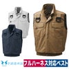 空調服空調風神服ハーネスベスト服のみファン別売新作熱中症対策サンエスKU91490G