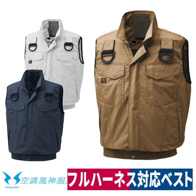 空調服空調風神服ハーネスベスト服のみファン別売新作熱中症対策サンエスKU91490G