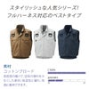 空調服空調風神服ハーネスベスト服のみファン別売新作熱中症対策サンエスKU91490G