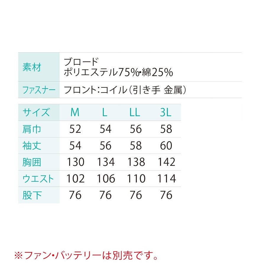 空調服空調風神服服のみ新作つなぎエンカン服熱中症対策消臭サンエスKU92046