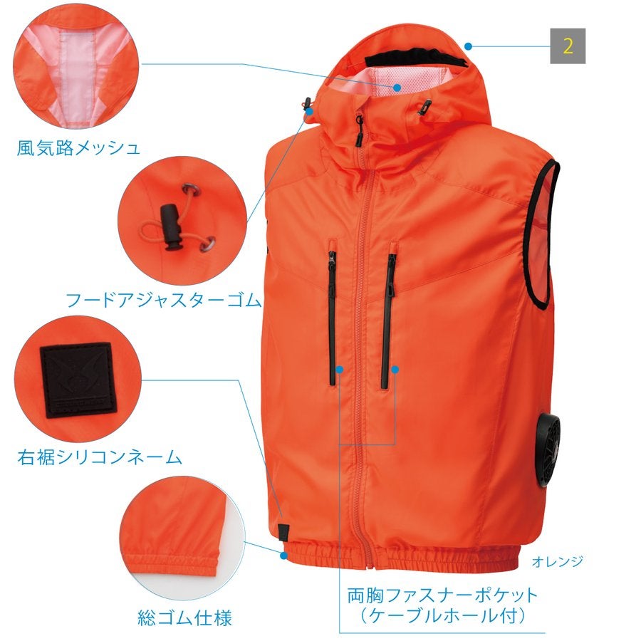 空調風神服電動ファン付ウェア服のみ新作ベストフード付熱中症サンエスKU92112