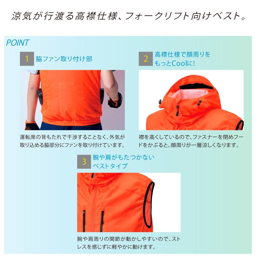 空調風神服電動ファン付ウェア服のみ新作ベストフード付熱中症サンエスKU92112
