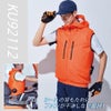 空調風神服電動ファン付ウェア服のみ新作ベストフード付熱中症サンエスKU92112