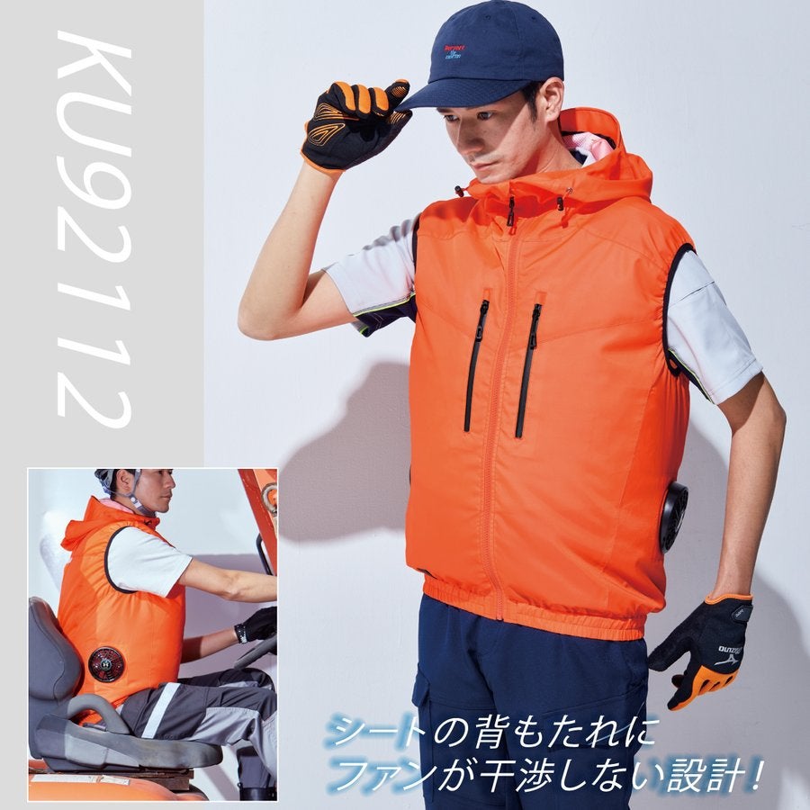空調風神服電動ファン付ウェア服のみ新作ベストフード付熱中症サンエスKU92112