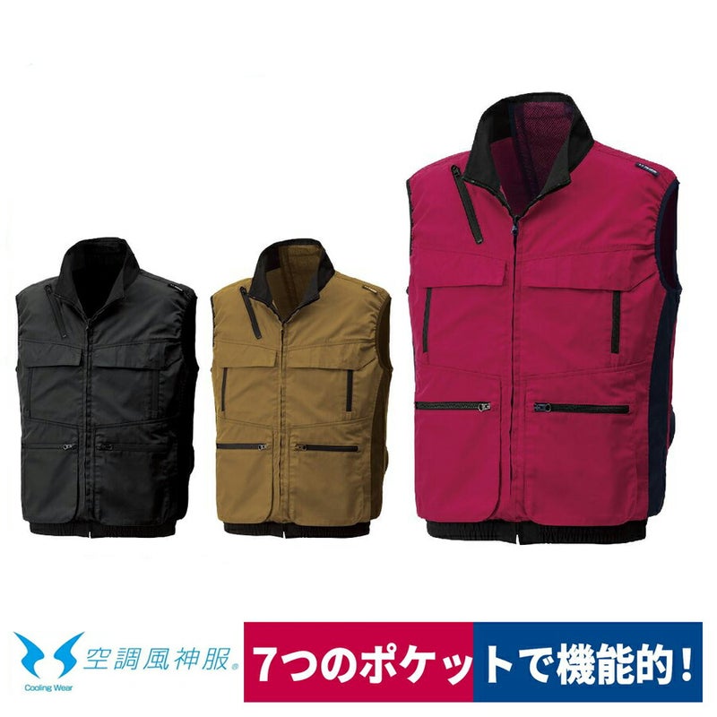 空調風神服電動ファン付ウェア服のみ新作ベスト熱中症カジュアルサンエスKU92132