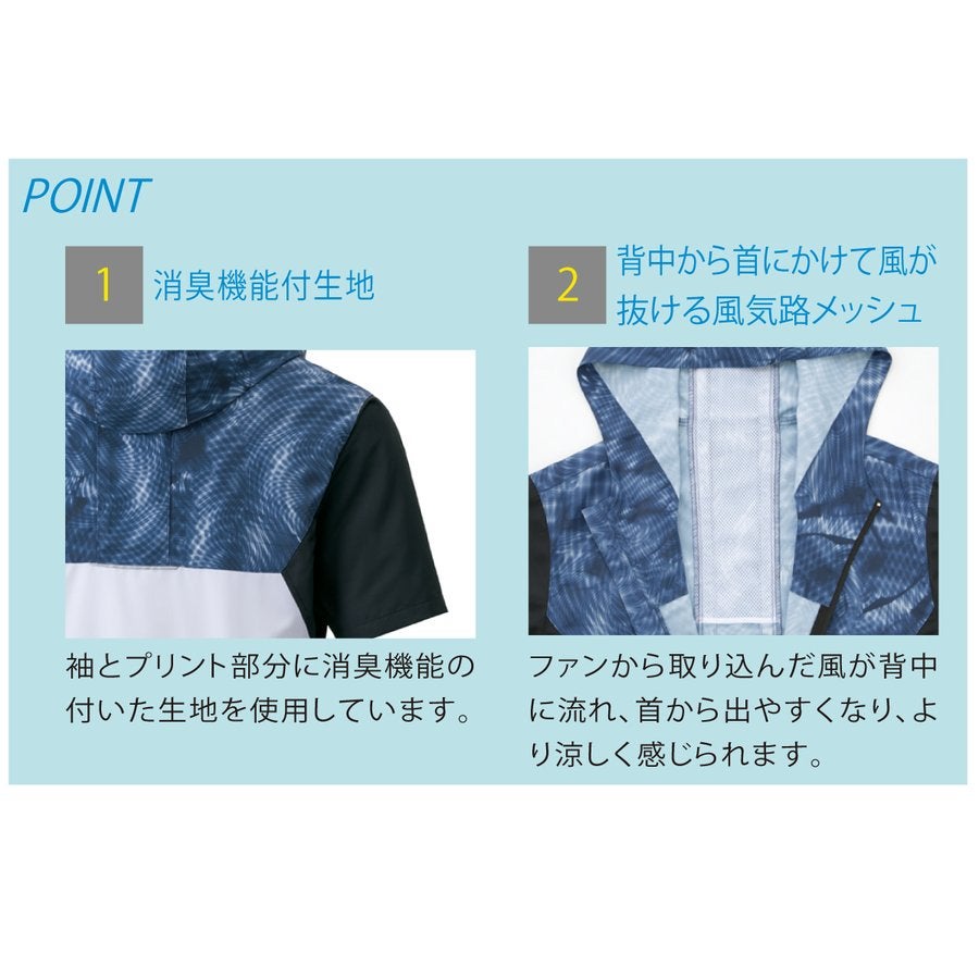 空調風神服電動ファン付ウェア服のみ新作半袖熱中症対策ポリ100％サンエスKU92150