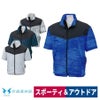 空調風神服電動ファン付ウェア服のみ新作半袖ブルゾン熱中症ポリ100％サンエスKU92160