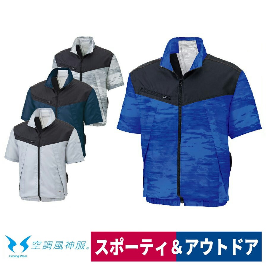 空調風神服電動ファン付ウェア服のみ新作半袖ブルゾン熱中症ポリ100％サンエスKU92160