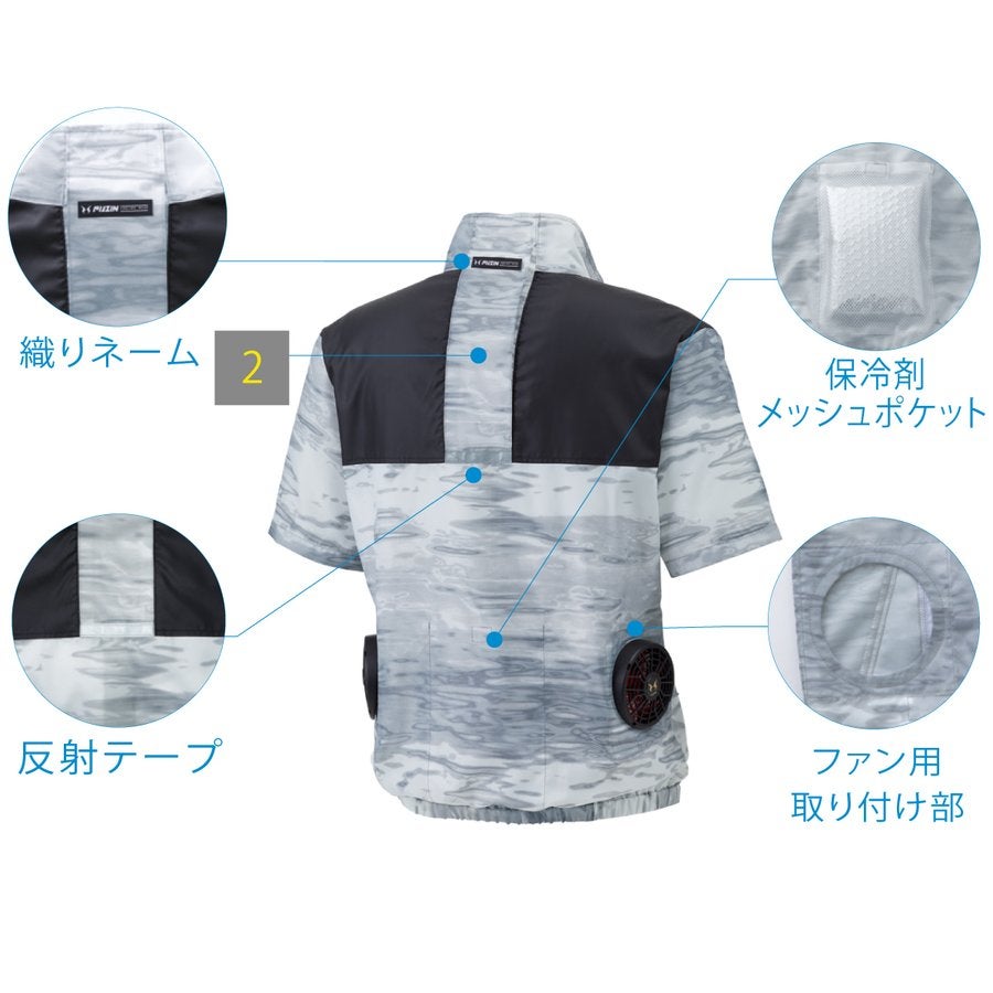 空調風神服電動ファン付ウェア服のみ新作半袖ブルゾン熱中症ポリ100％サンエスKU92160