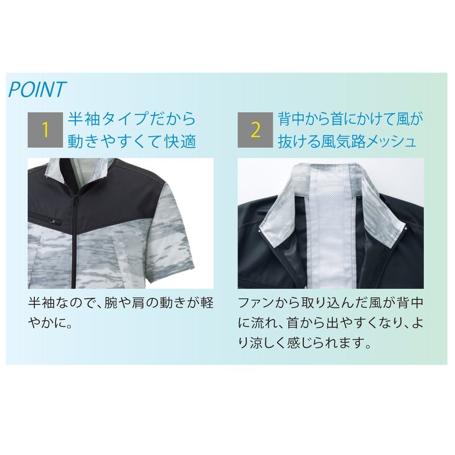空調風神服電動ファン付ウェア服のみ新作半袖ブルゾン熱中症ポリ100％サンエスKU92160