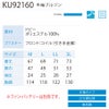 空調風神服電動ファン付ウェア服のみ新作半袖ブルゾン熱中症ポリ100％サンエスKU92160