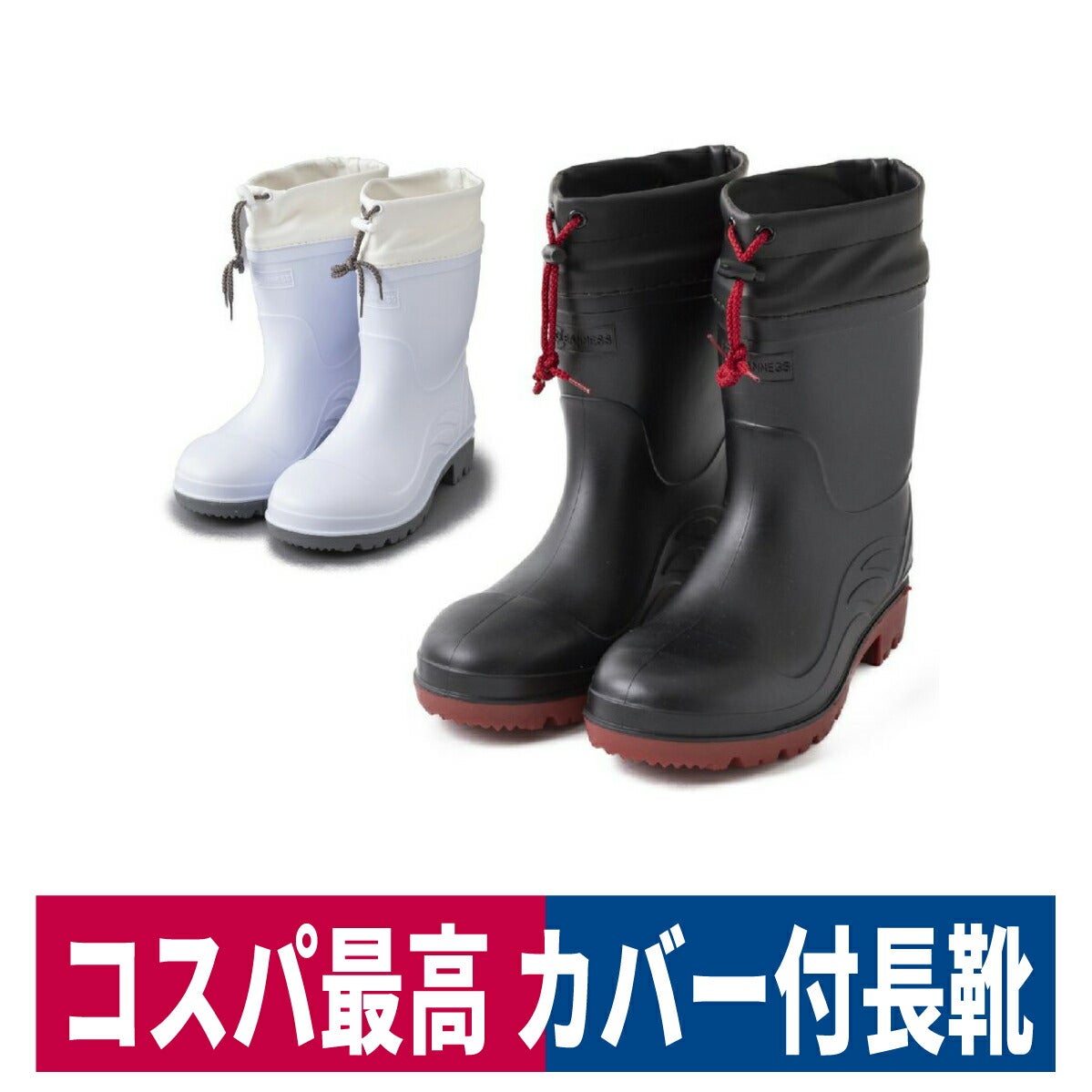 安全長靴耐油PVCショートレインブーツカバー付き喜多KR-7440