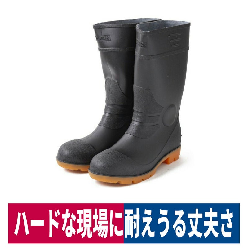 安全長靴作業長靴土木水産PVCブラック喜多KR-7450