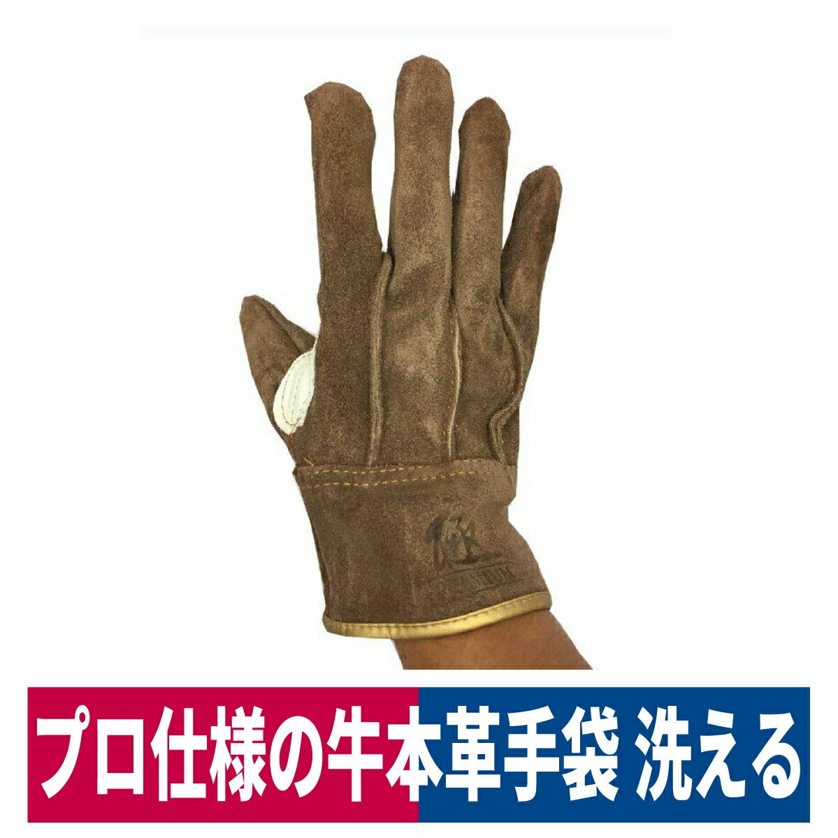 革手袋ソフトオイル加工牛床革ブラウンM/L革手工房極