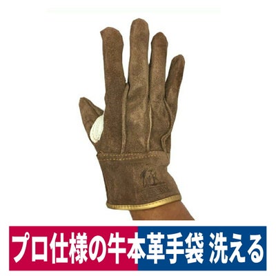 革手袋ソフトオイル加工牛床革ブラウンM/L革手工房極