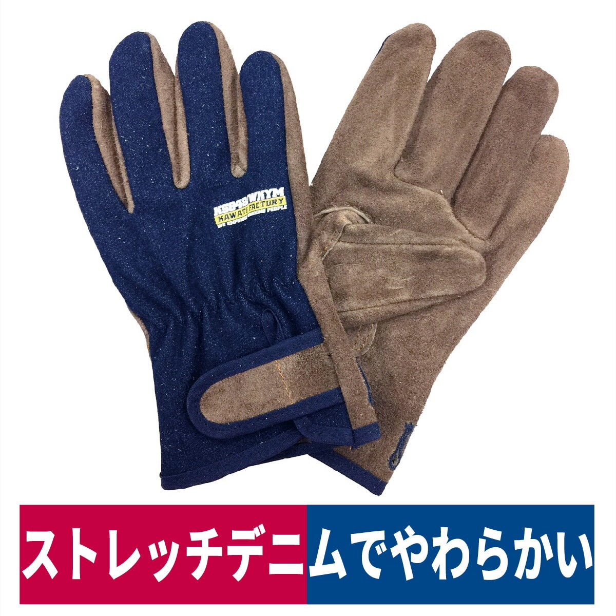 革手袋牛床革オイルブラウンデニムマジックストレッチLユニワールドKS848