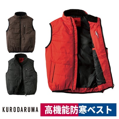 作業服防寒ベスト撥水フリース防風保温クロダルマ54210