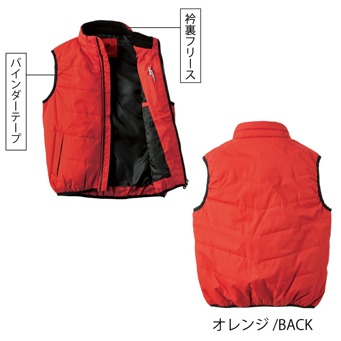 作業服防寒ベスト撥水フリース防風保温クロダルマ54210