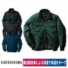 作業服防寒ジャンパー裏アルミ撥水保温高耐久クロダルマ54232