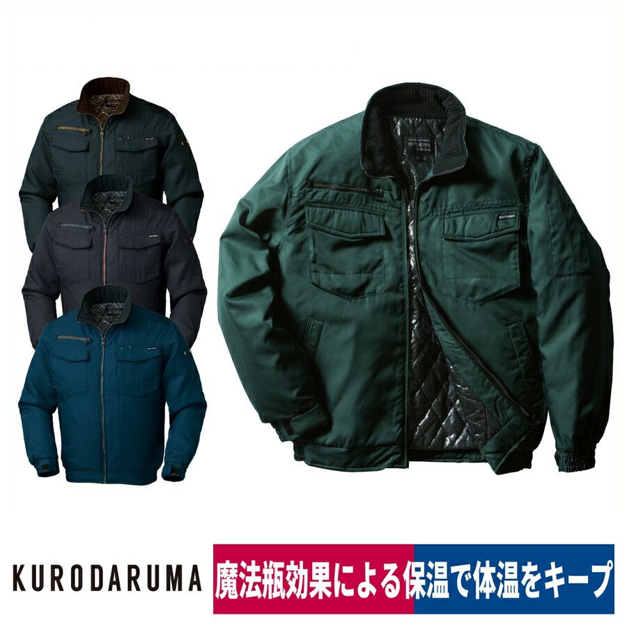 作業服防寒ジャンパー裏アルミ撥水保温高耐久クロダルマ54232