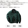 作業服防寒ジャンパー裏アルミ撥水保温高耐久クロダルマ54232