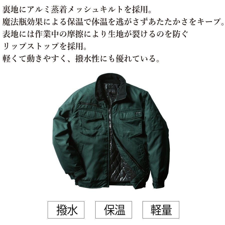 作業服防寒ジャンパー裏アルミ撥水保温高耐久クロダルマ54232