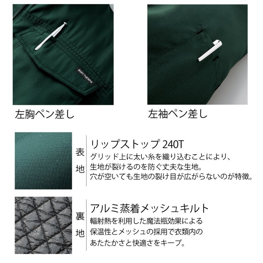 作業服防寒ジャンパー裏アルミ撥水保温高耐久クロダルマ54232