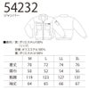 作業服防寒ジャンパー裏アルミ撥水保温高耐久クロダルマ54232