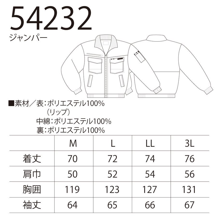 作業服防寒ジャンパー裏アルミ撥水保温高耐久クロダルマ54232