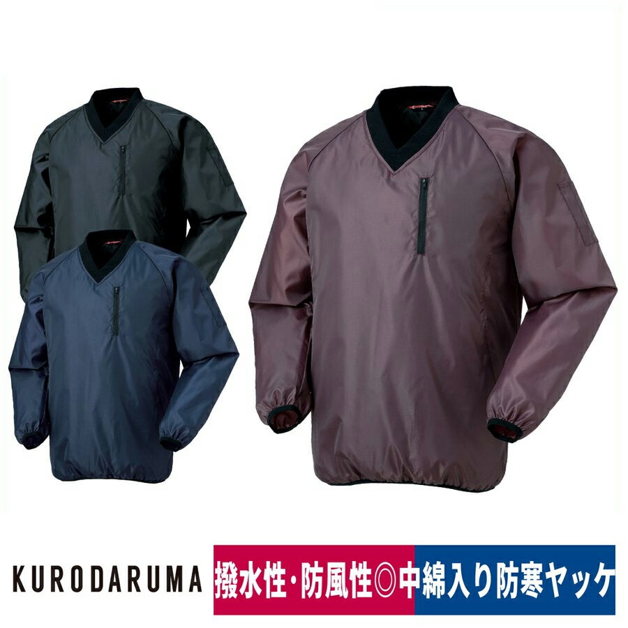 ヤッケセミキルトVヤッケ防寒防風撥水DIYレジャー中綿入りクロダルマ54236