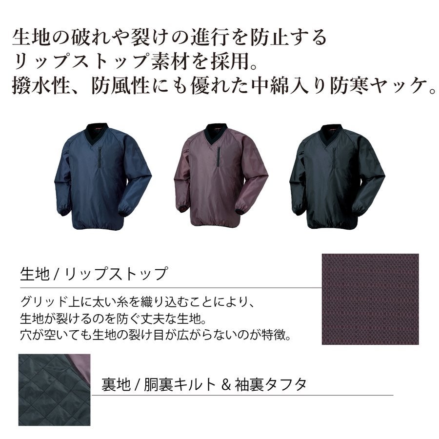 ヤッケセミキルトVヤッケ防寒防風撥水DIYレジャー中綿入りクロダルマ54236