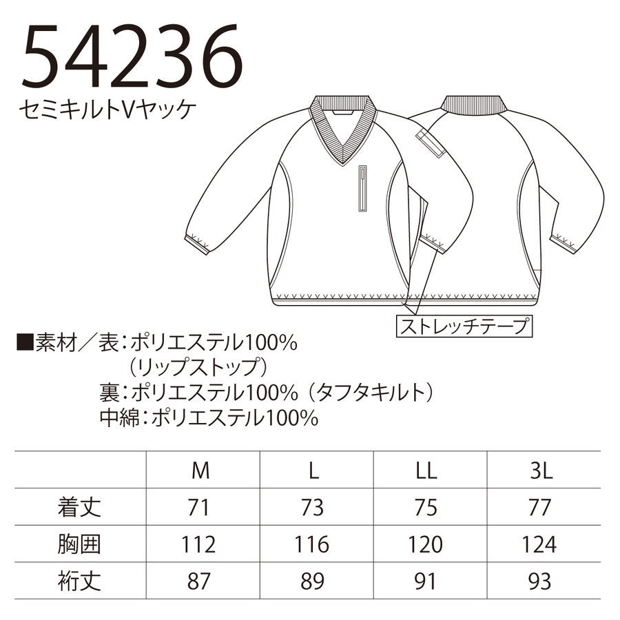 ヤッケセミキルトVヤッケ防寒防風撥水DIYレジャー中綿入りクロダルマ54236