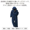 作業着防寒つなぎツナギ裏アルミ保温高耐久着脱フードクロダルマ54349