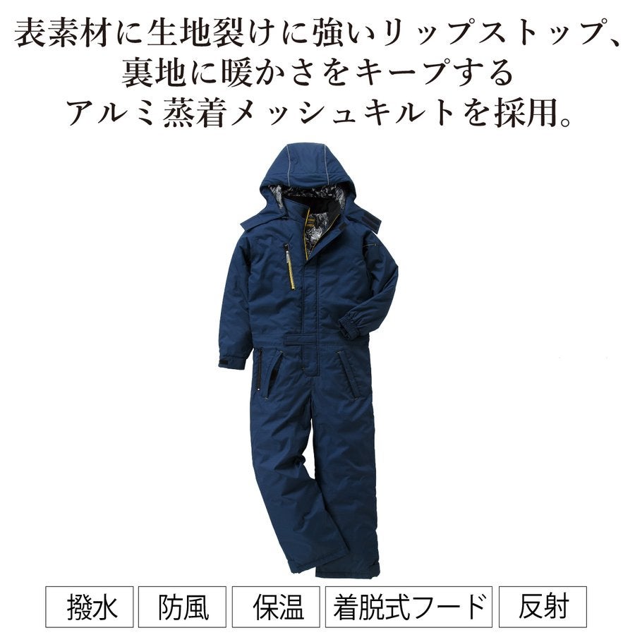 作業着防寒つなぎツナギ裏アルミ保温高耐久着脱フードクロダルマ54349