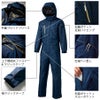 作業着防寒つなぎツナギ裏アルミ保温高耐久着脱フードクロダルマ54349
