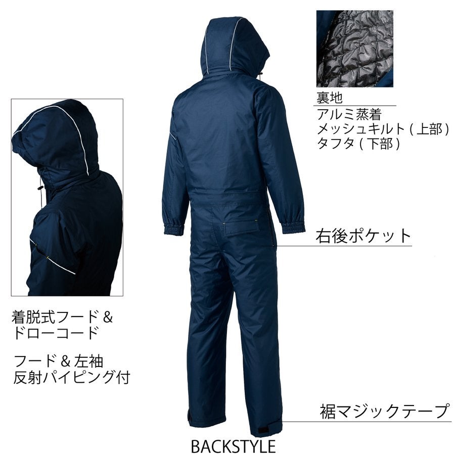 作業着防寒つなぎツナギ裏アルミ保温高耐久着脱フードクロダルマ54349
