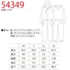 作業着防寒つなぎツナギ裏アルミ保温高耐久着脱フードクロダルマ54349
