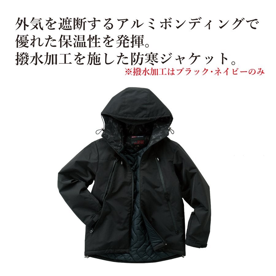 防寒ジャケットフード保温性裏アルミ撥水クロダルマ54367