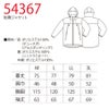 防寒ジャケットフード保温性裏アルミ撥水クロダルマ54367