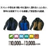 作業服防水軽防寒ジャケット保温ストレッチフリースクロダルマ54370